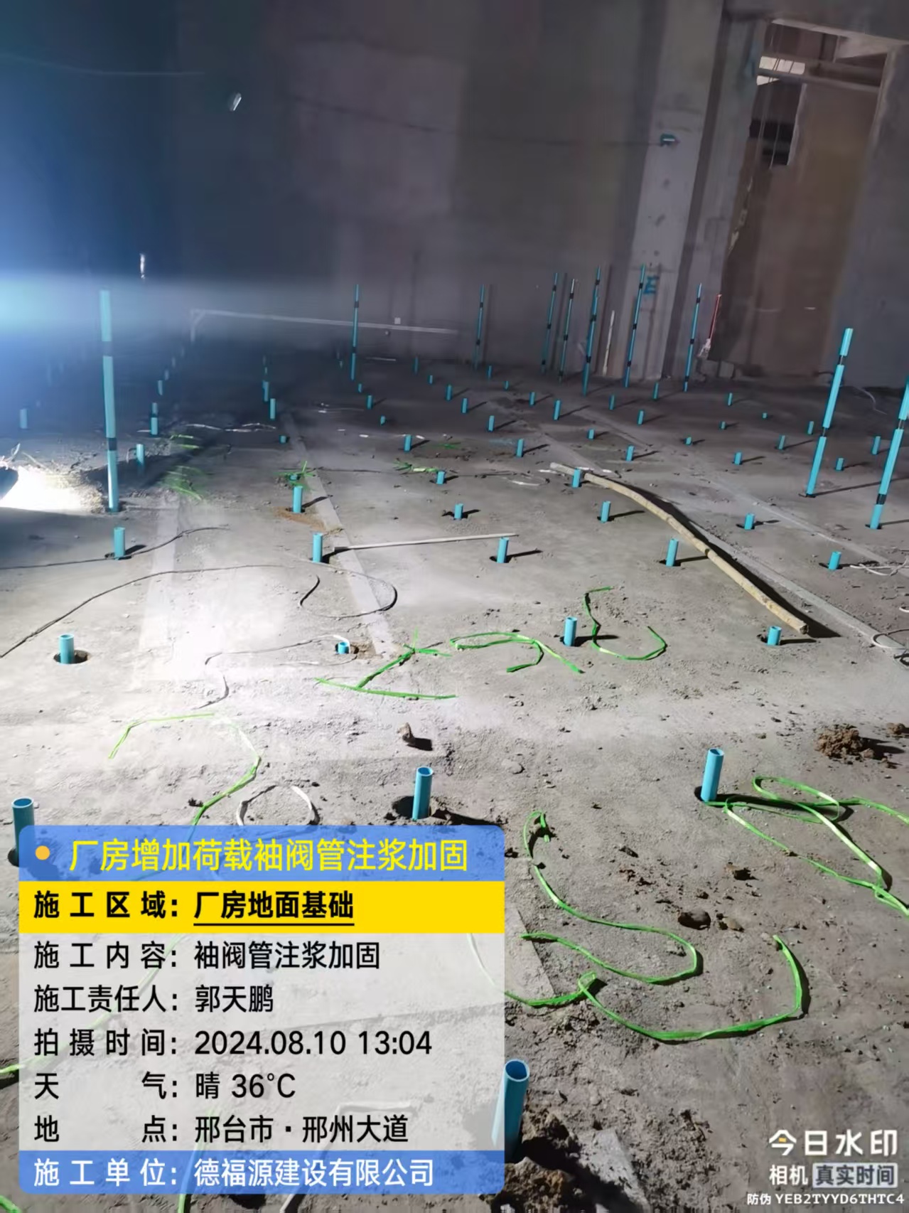 兴国袖阀管注浆施工