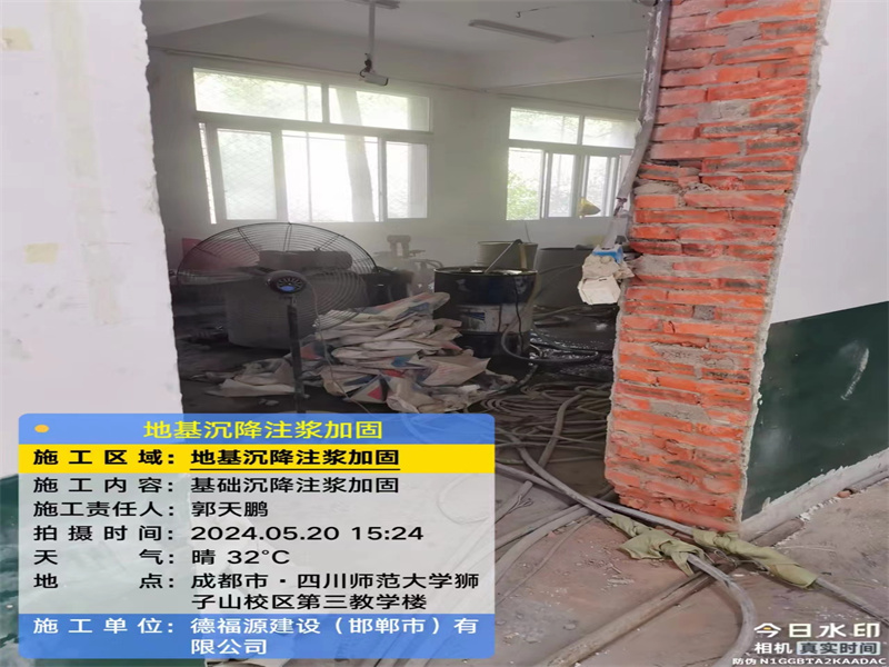 兴国高压旋喷注浆在地基下沉注浆加固中的应用