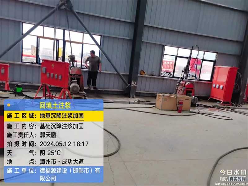 兴国地基下沉注浆加固后的房屋稳固性评价