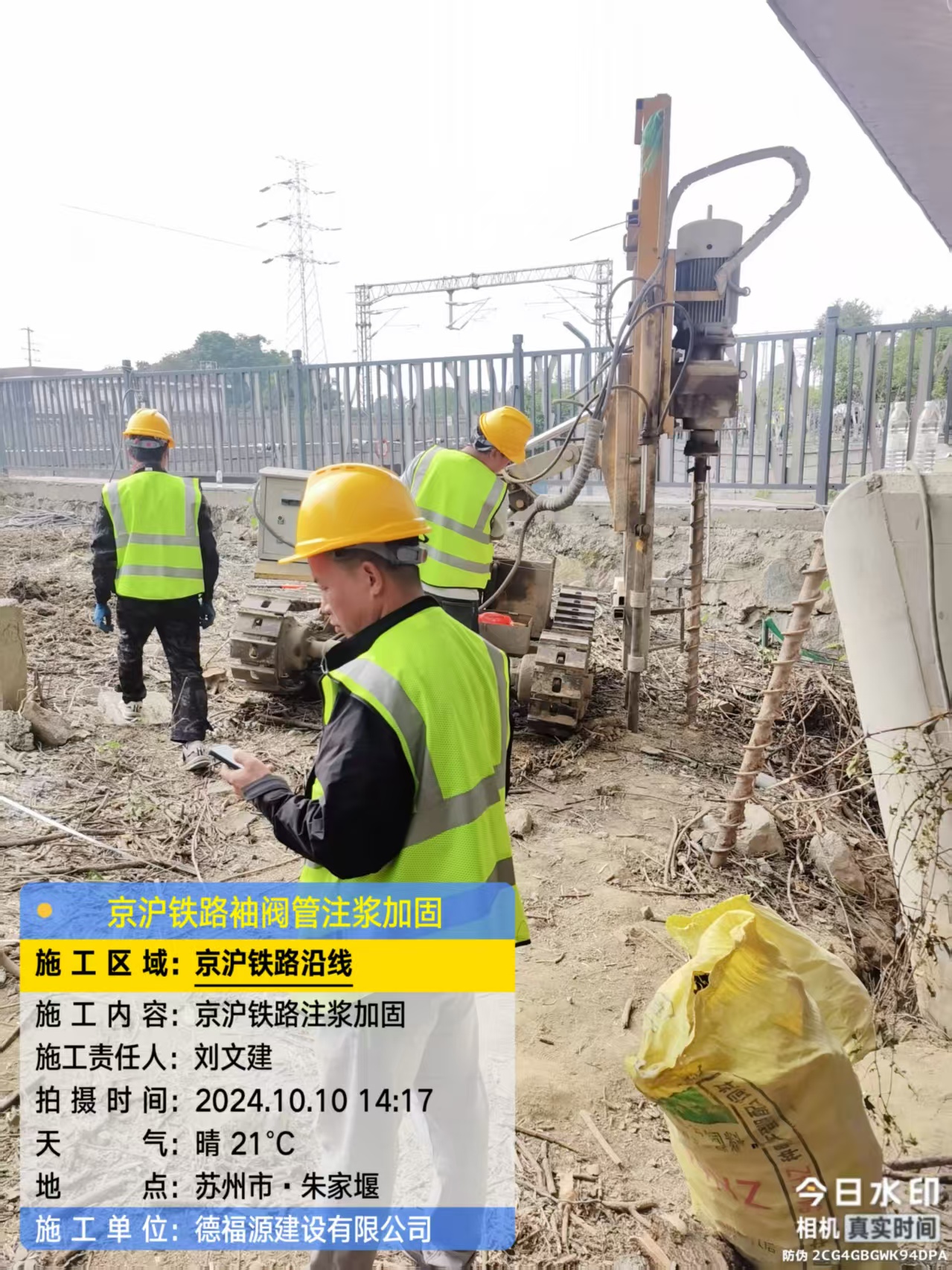 兴国袖阀管注浆工艺